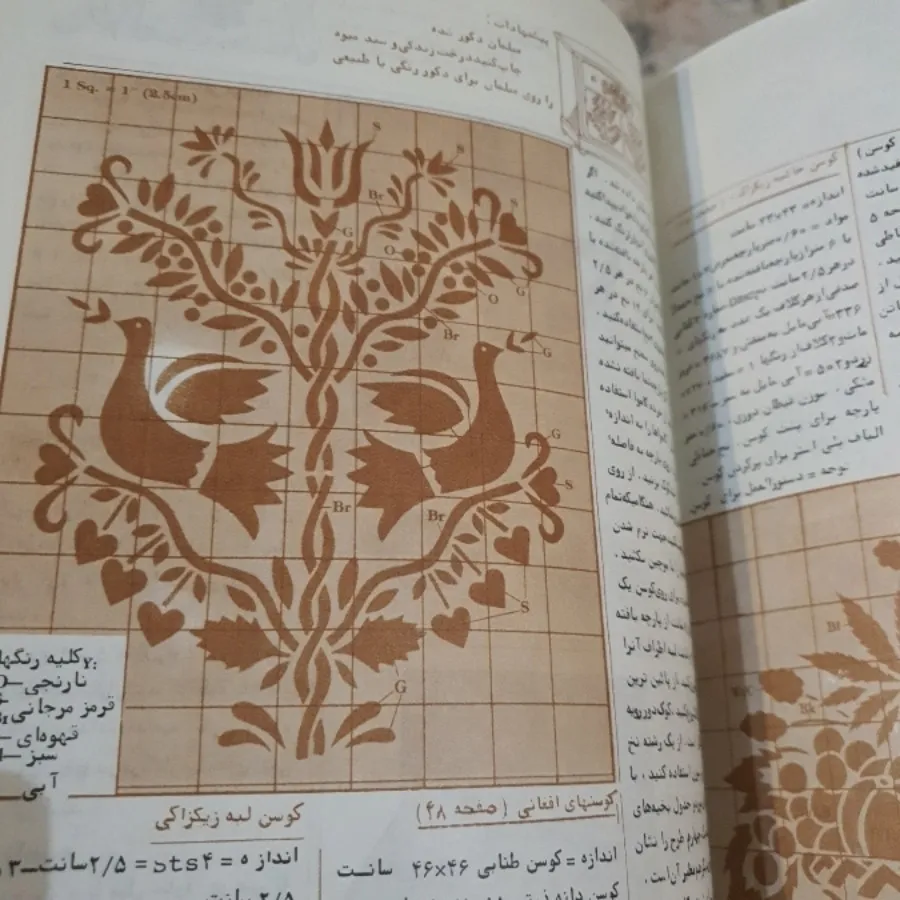 کتاب دوخت کوسن
