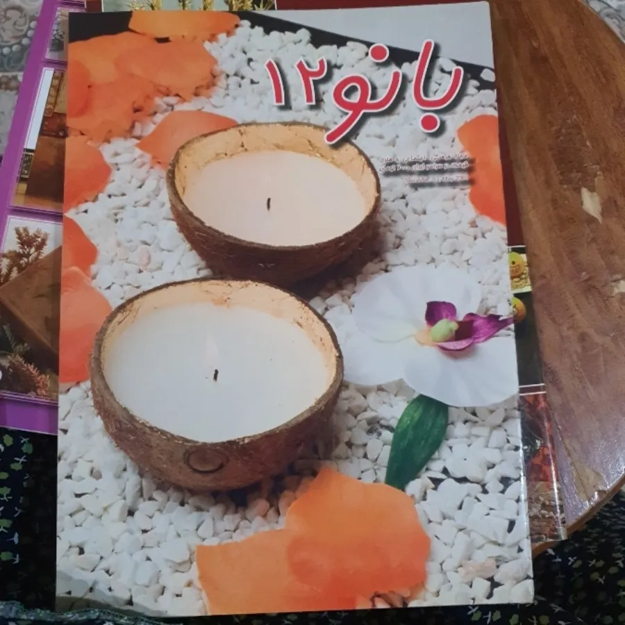 مجله بانو