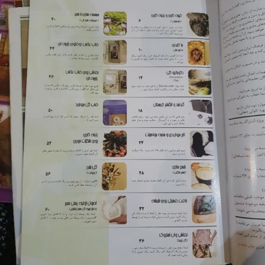 مجله بانو