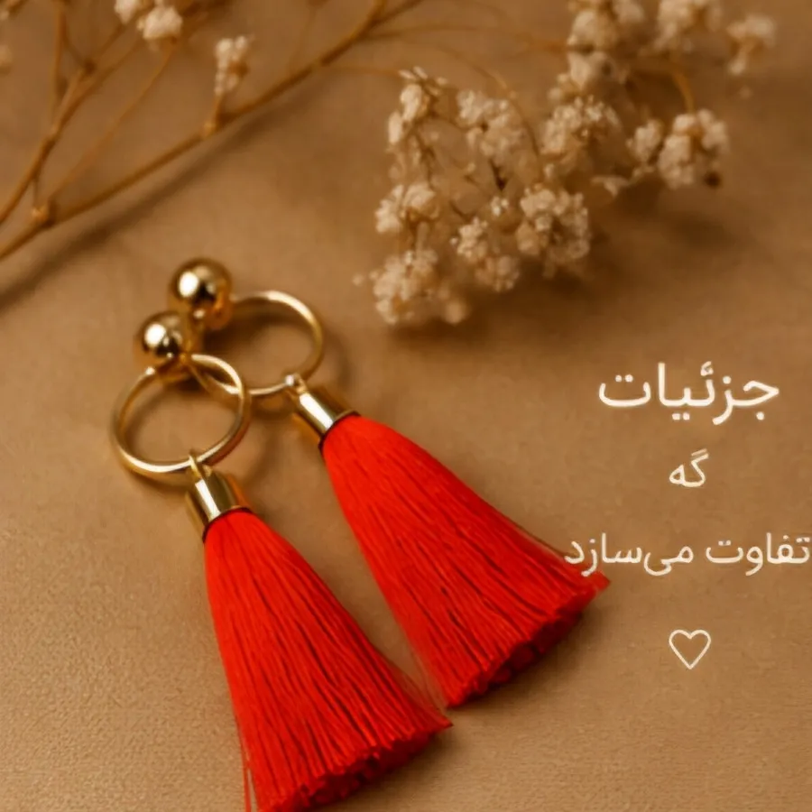 گوشواره نخی وارداتی