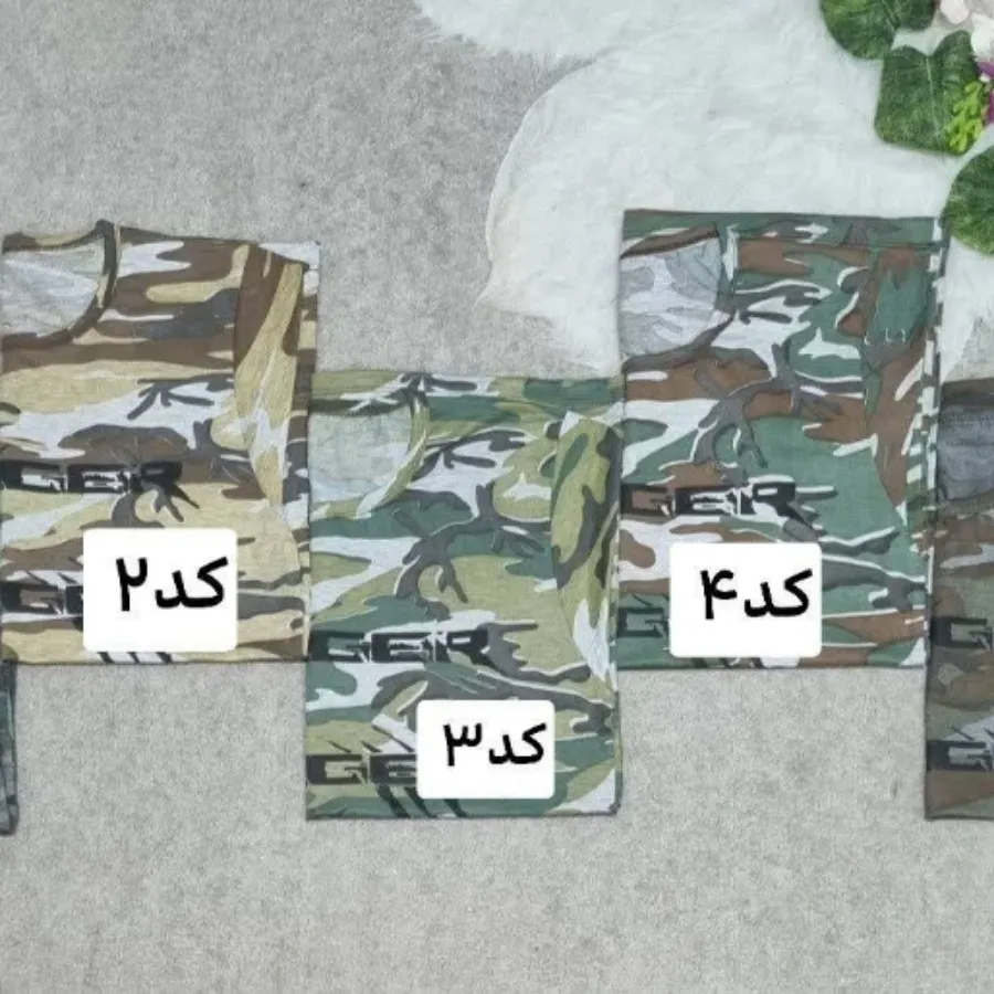 ست چریکی
