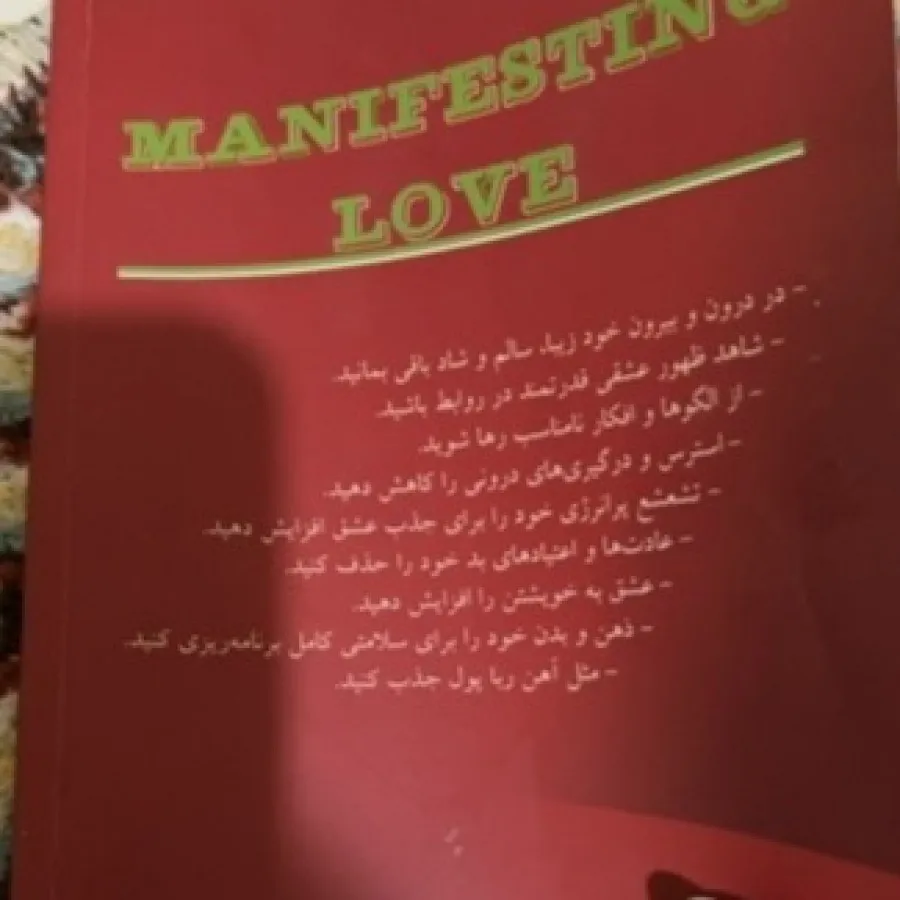 کتاب قدرت جادویی عشق