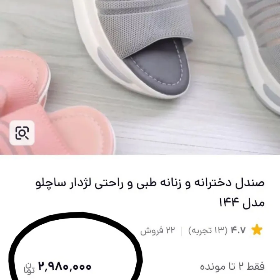 صندل سوپر طبی خارجی✅️✅️