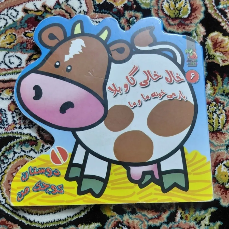کتاب کودک