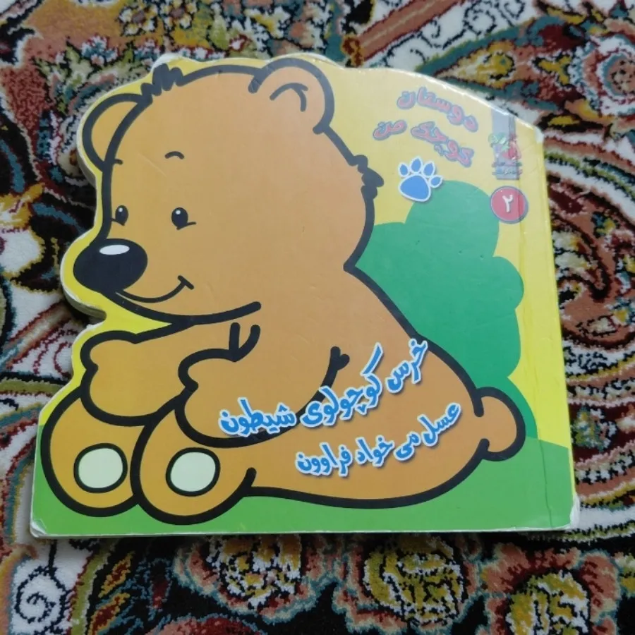 کتاب کودک