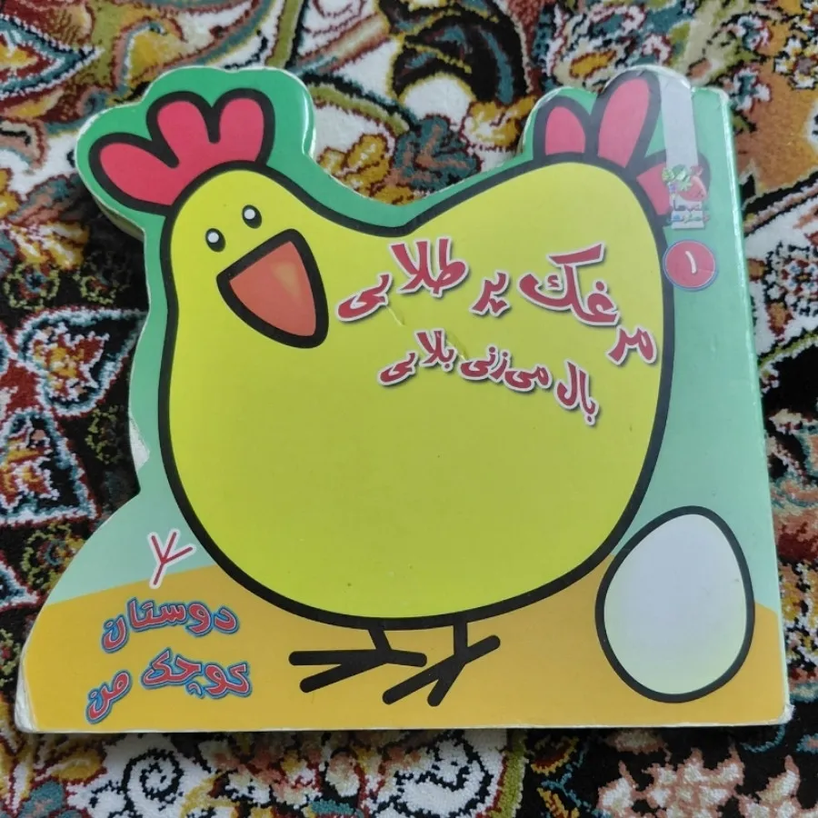 کتاب کودک