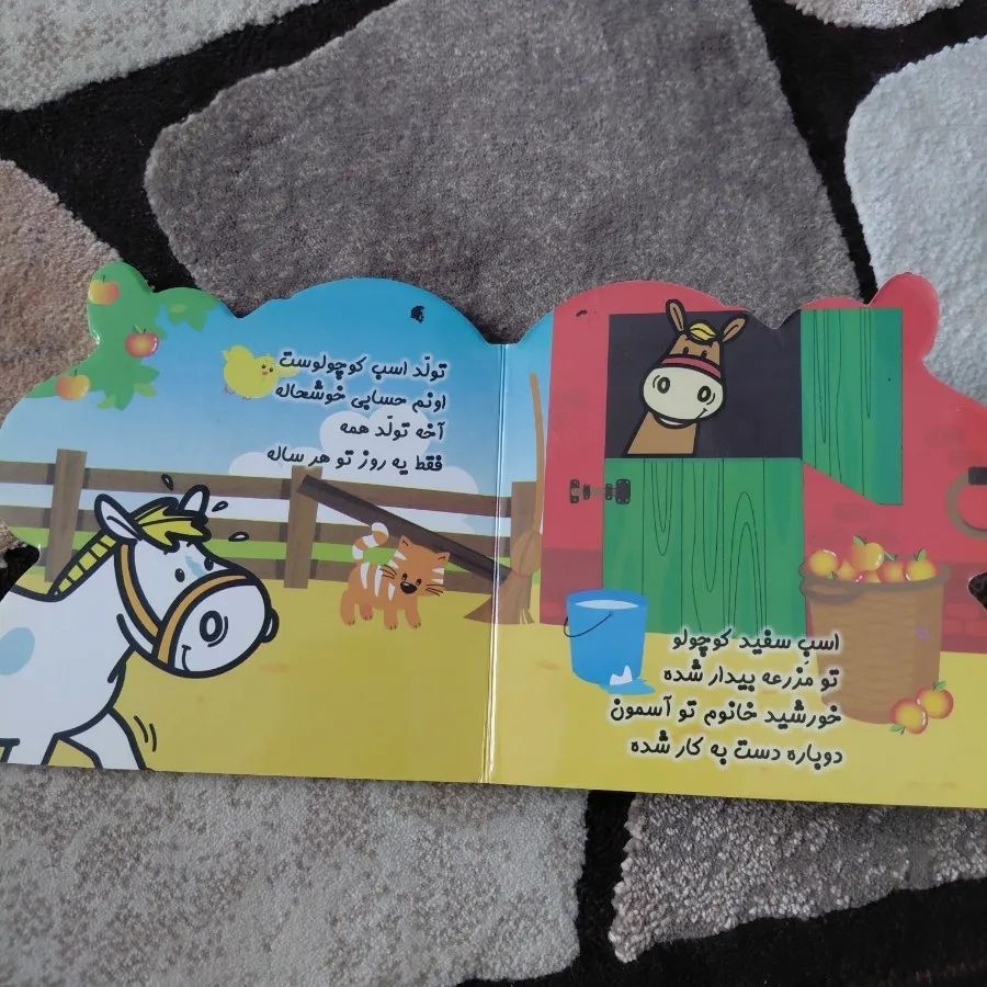 کتاب کودک