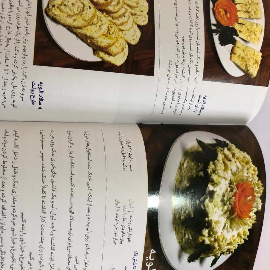 کتاب آشپزی تمام گلاسه