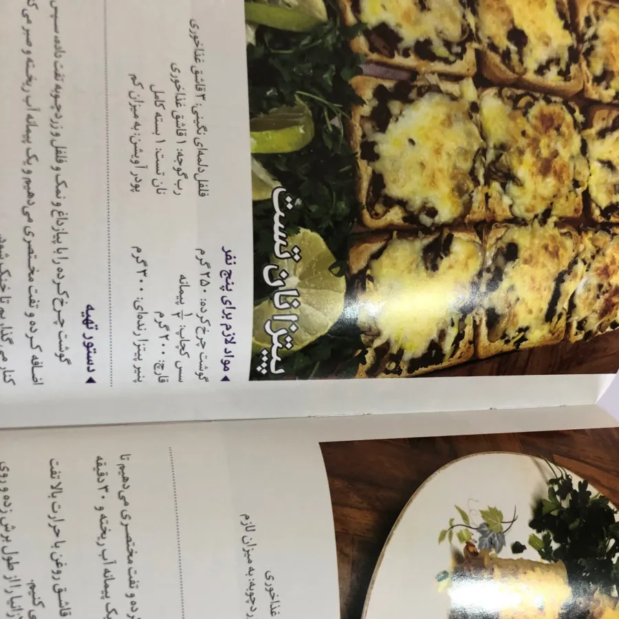 کتاب آشپزی تمام گلاسه