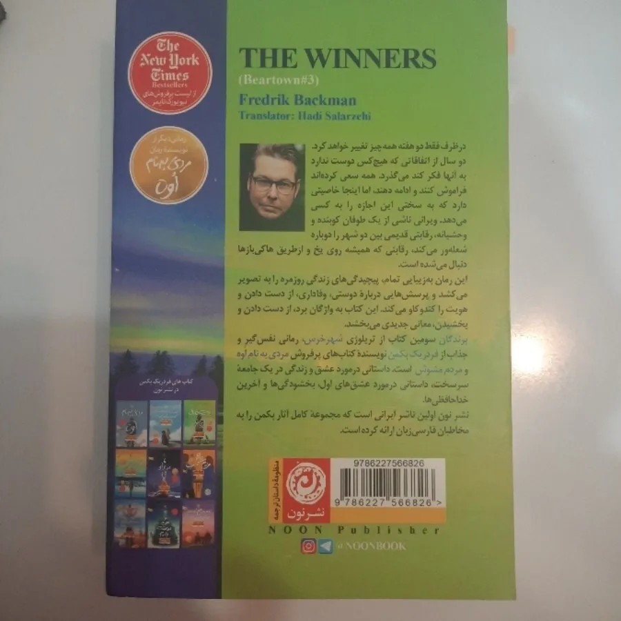 برندگان