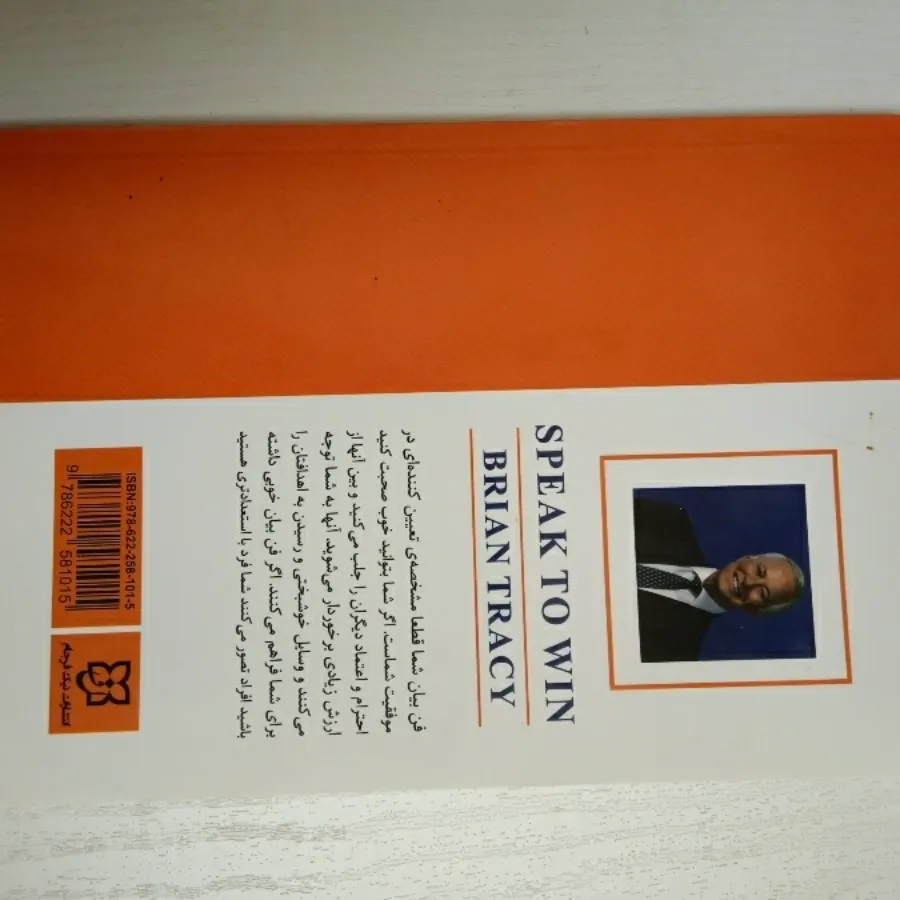 قدرت بیان
