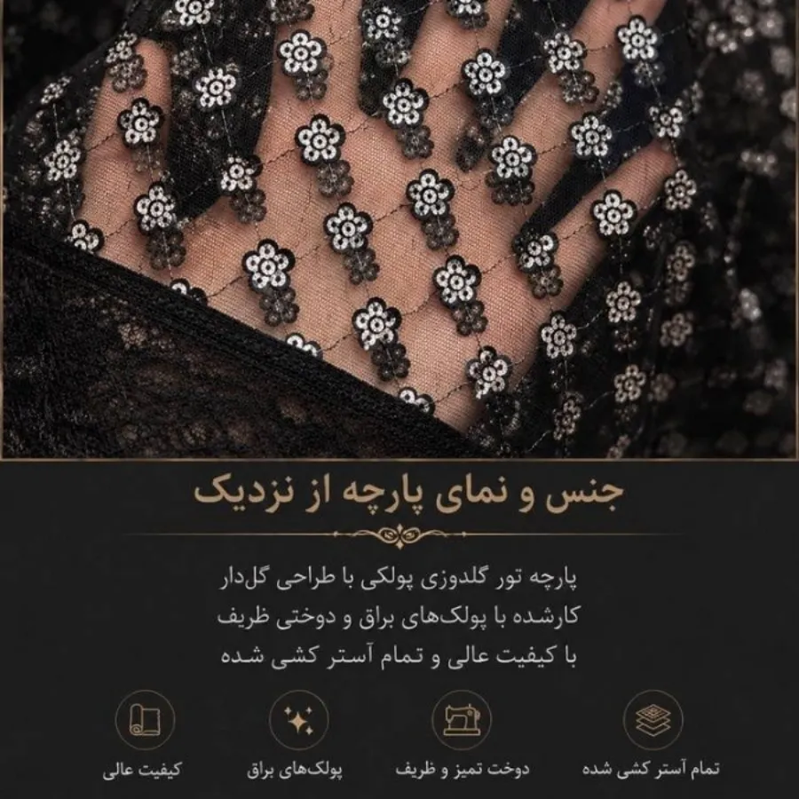 کت تک مجلسی دانتل
