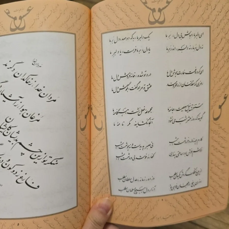 رباعیات ابوسعید ابوالخیر