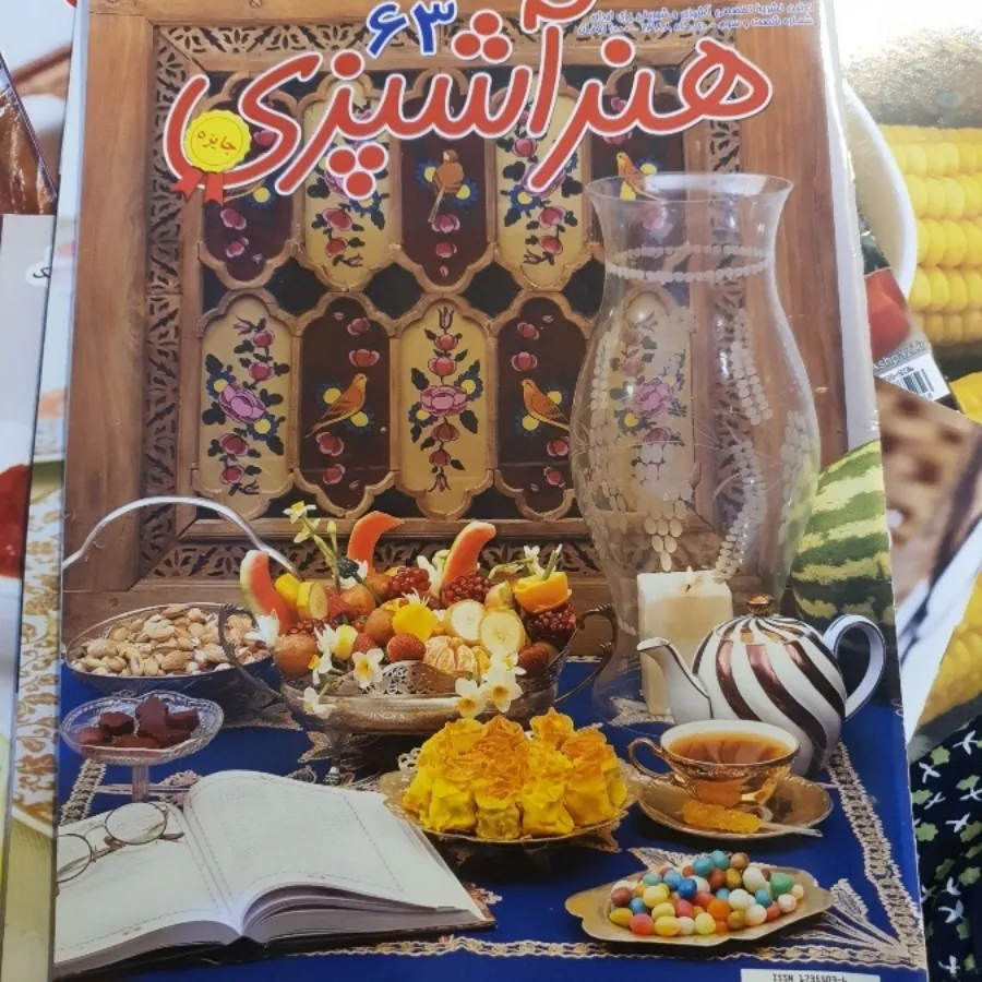 مجله اشپزی