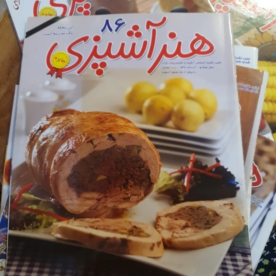مجله اشپزی
