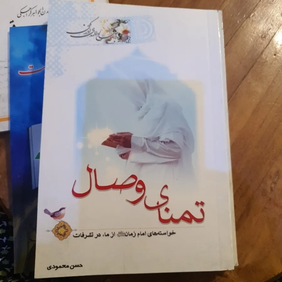 چهار کتاب مذهبی