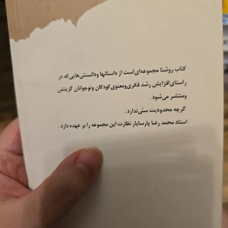 چگونه خرها خر شدند