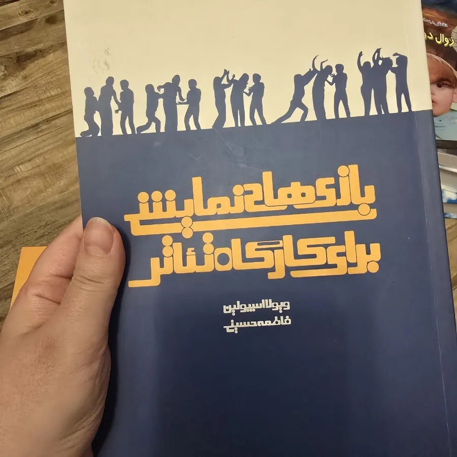 نمایش خلاق
