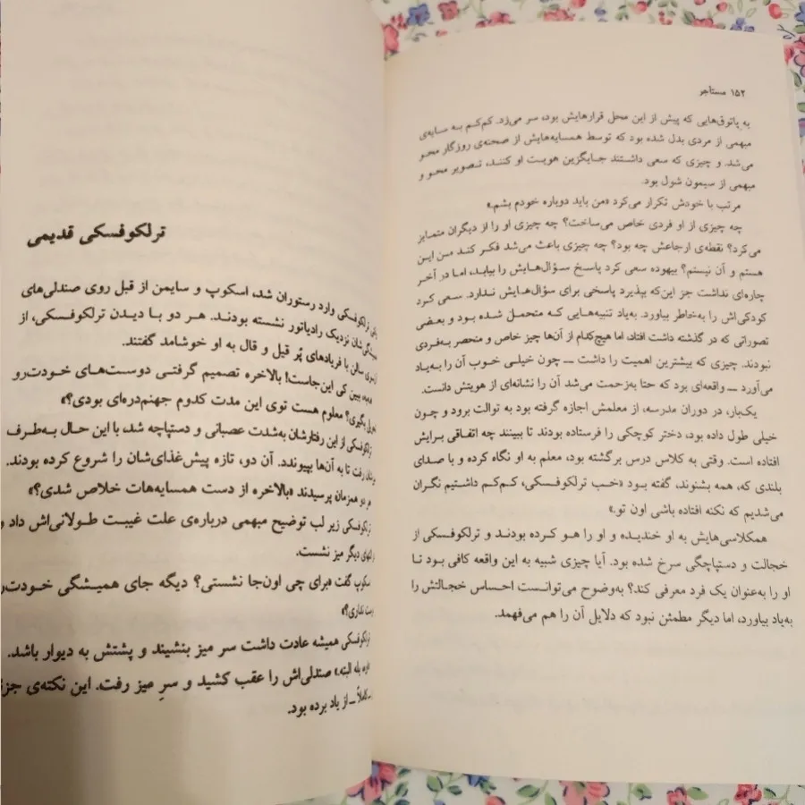 مستاجر