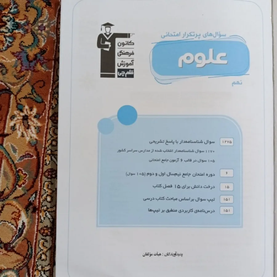 کتاب درسی