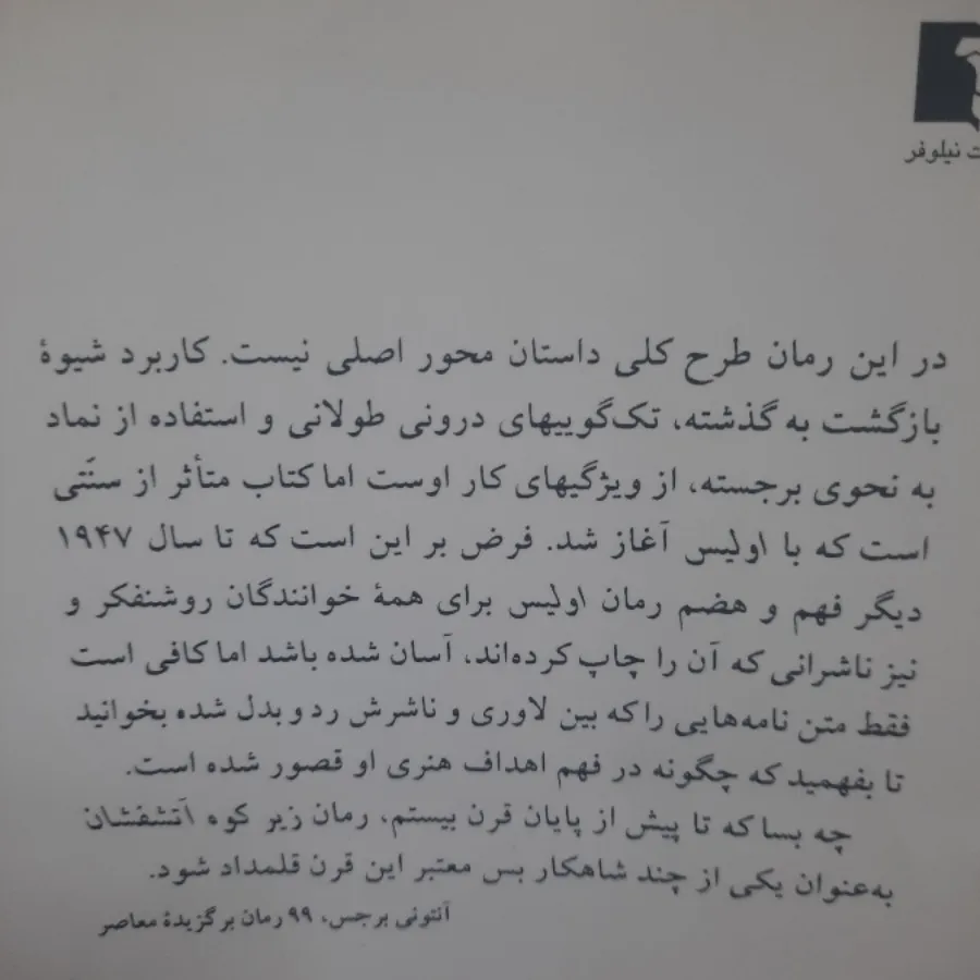 زیر کوه آتشفشان