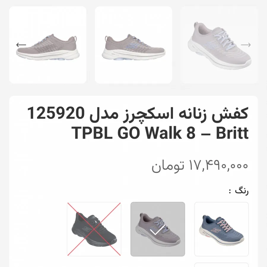 کفش اسکیچرز اورجینال