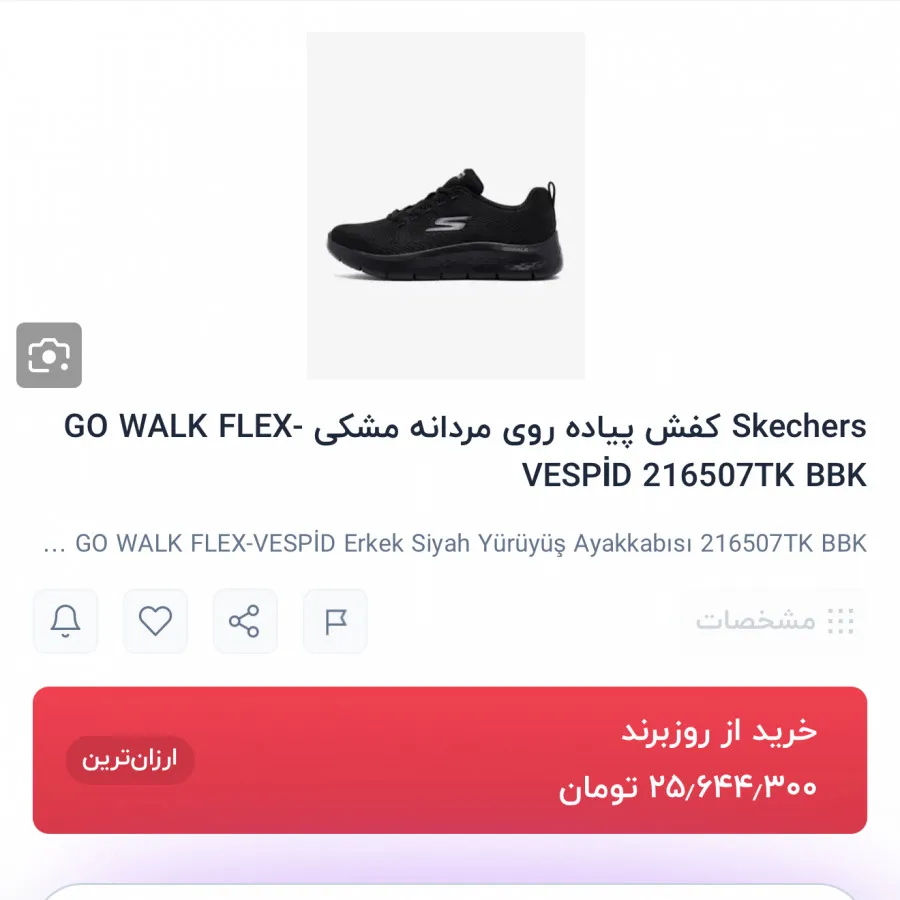 کتونی اسکیچرز اورجینال