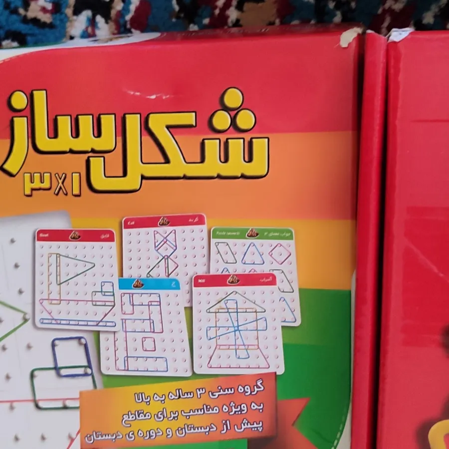 اسباب بازی ساختنی و آموزش