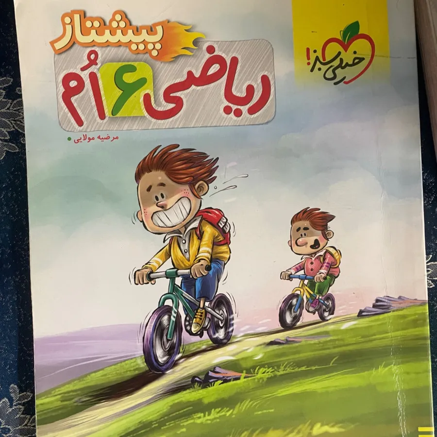 کتاب های تست تیزهوشان
