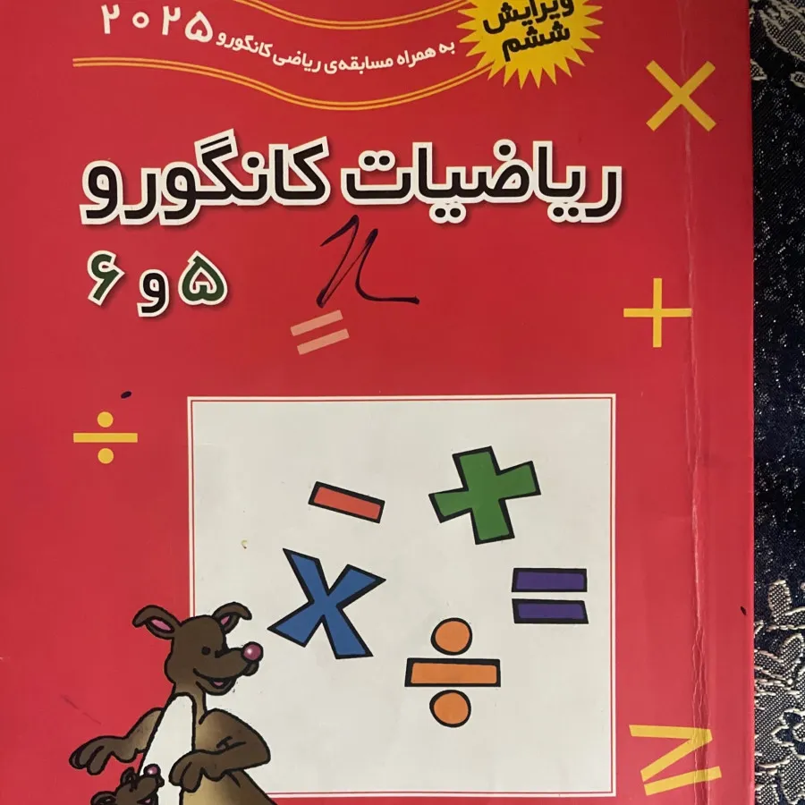 کتاب های تست تیزهوشان