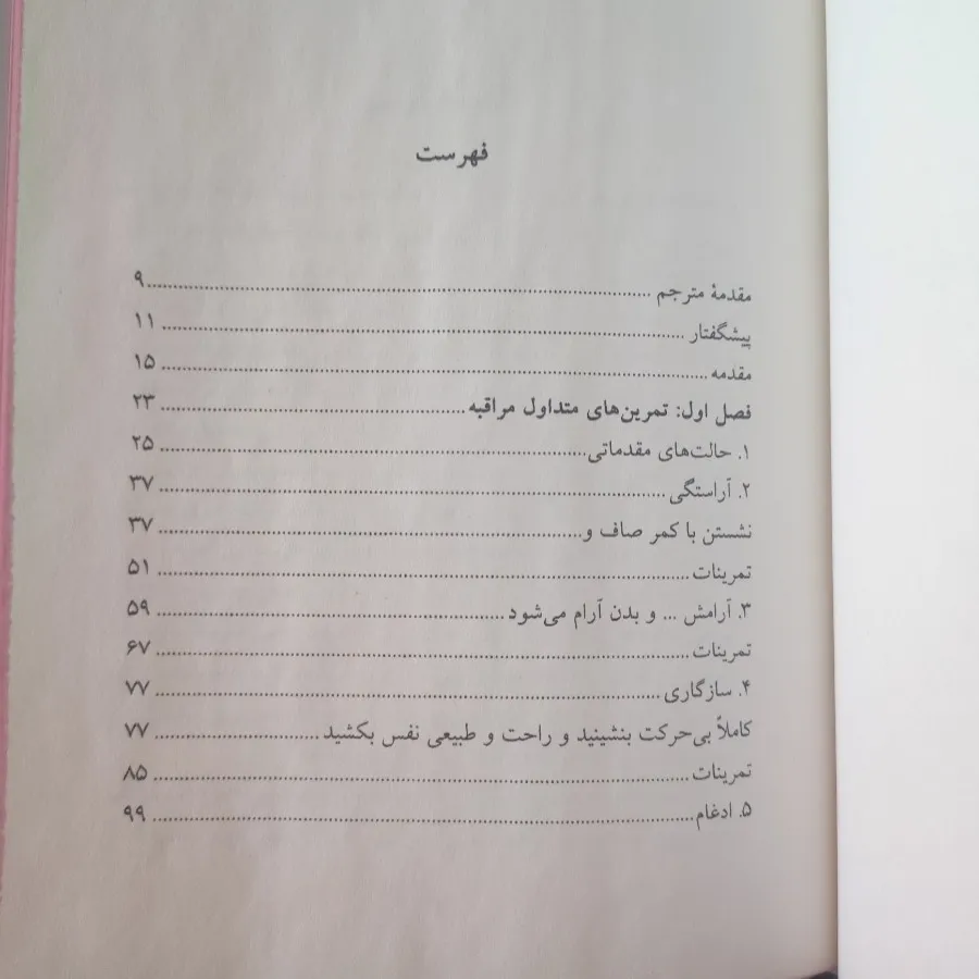 مدیتیشن