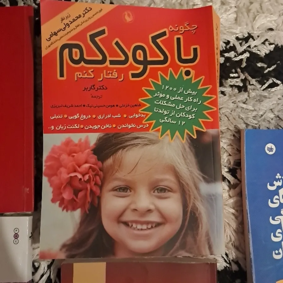 کتاب روانشناسی