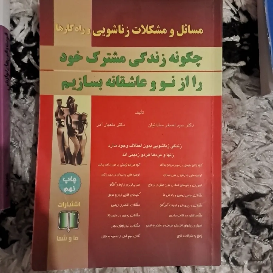 کتاب روانشناسی