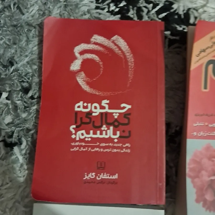 کتاب روانشناسی