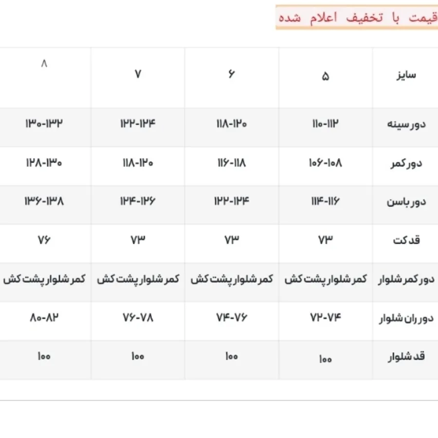 شومیز شلوار مد جدید خنک