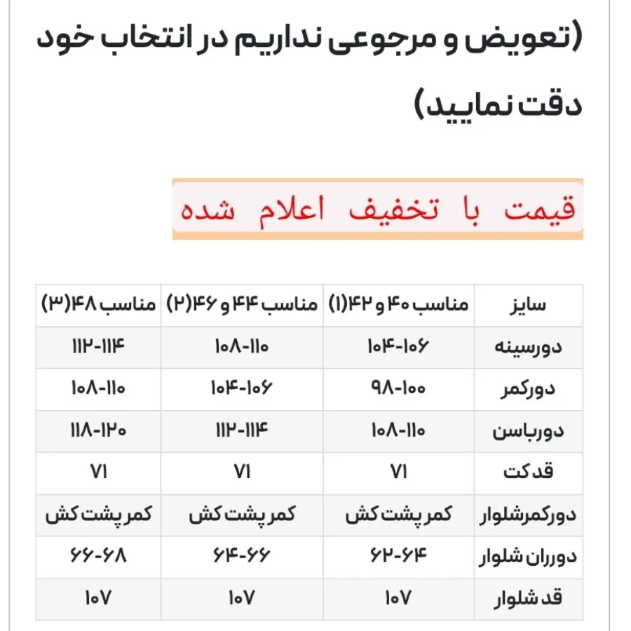 کت شلوار بی نظیر