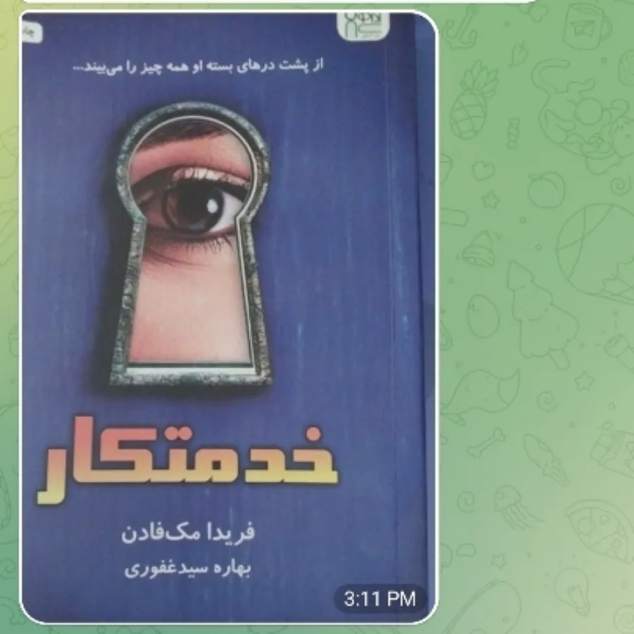 4کتاب جنایی