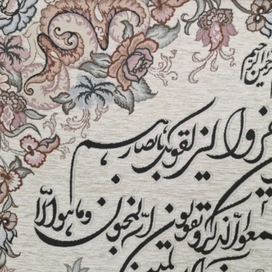 تابلو وان یکاد