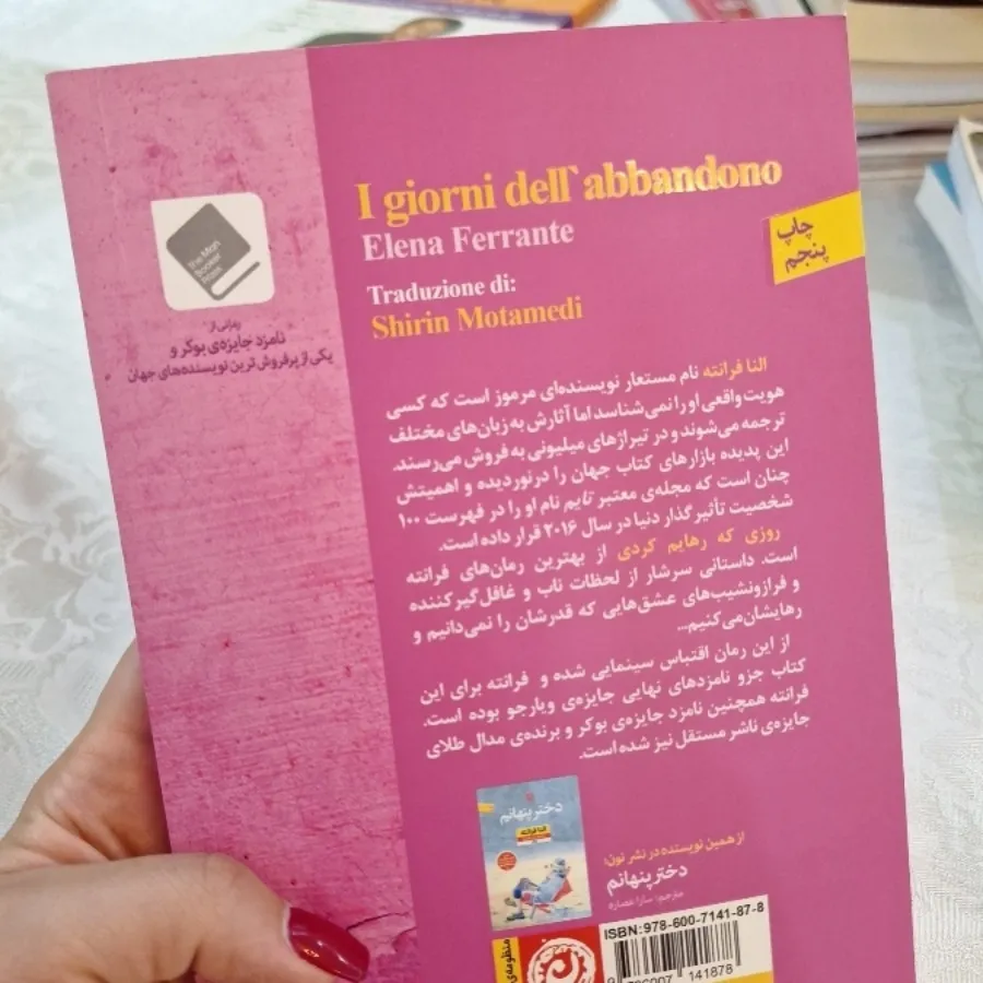 روزی که رهایم کردی