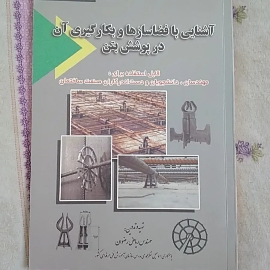 واتراستاپ اسپیسر
