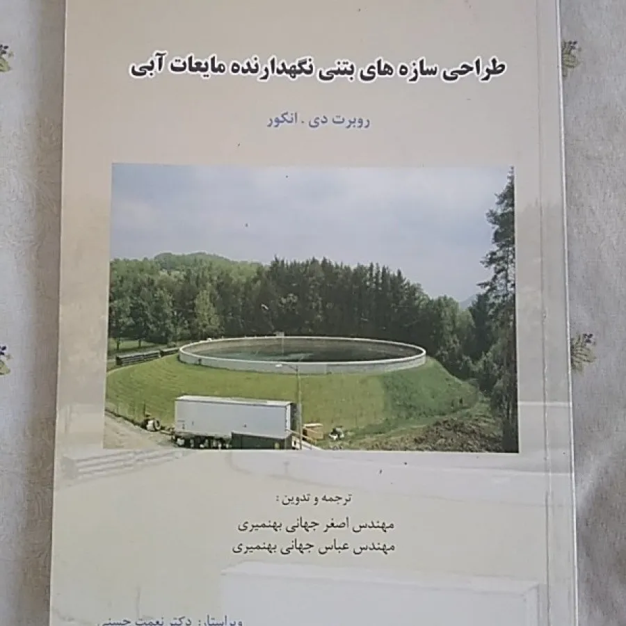 واتراستاپ اسپیسر