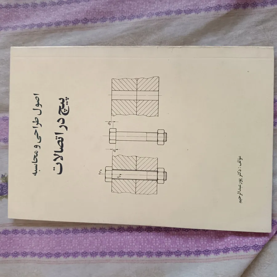اجزای سازه ای غیر سازه ای