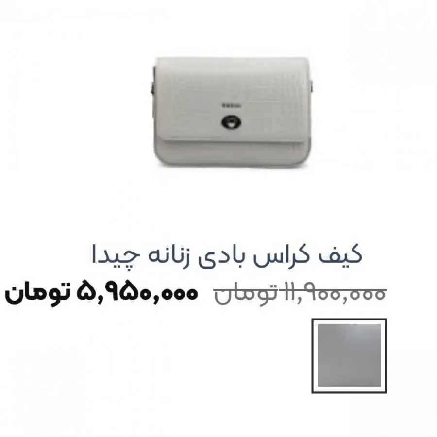 کیف دوشی مارال چرم