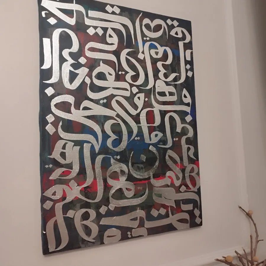 تابلو کالیگرافی نقره ای