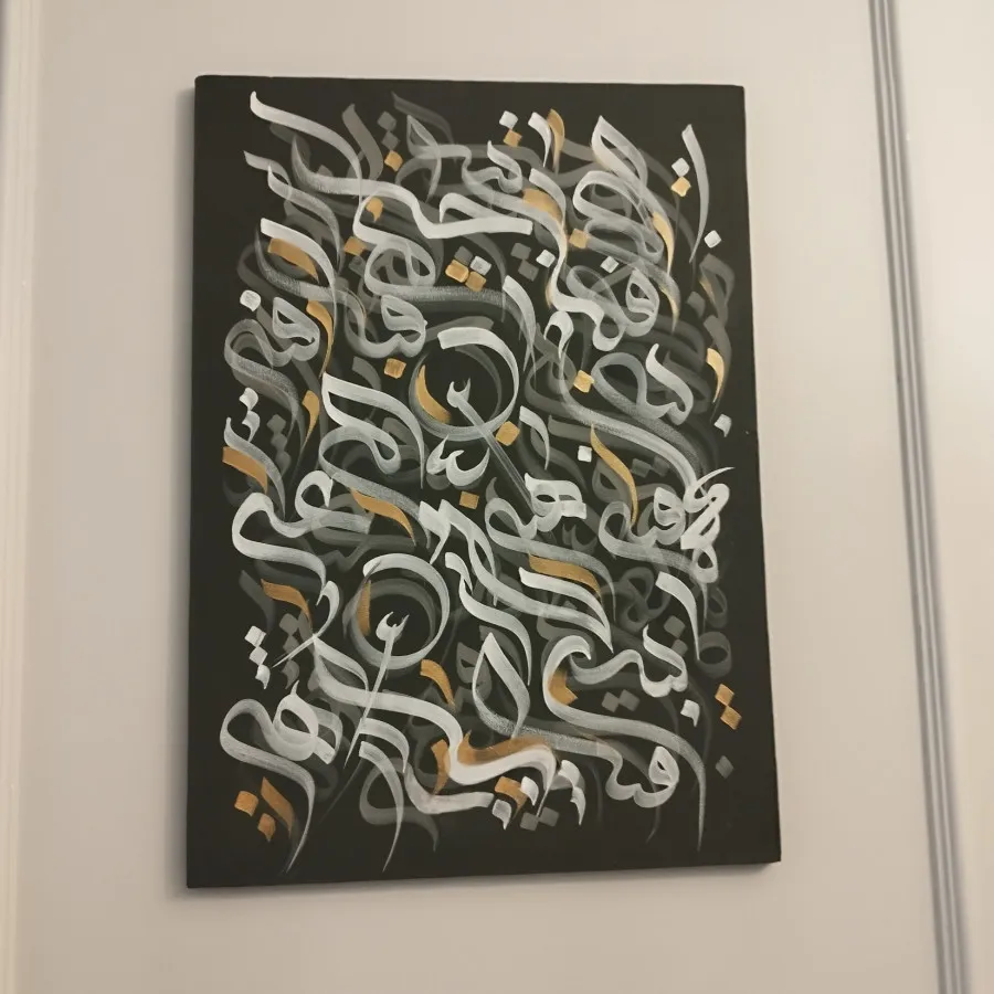 تابلو کالیگرافی جذاب