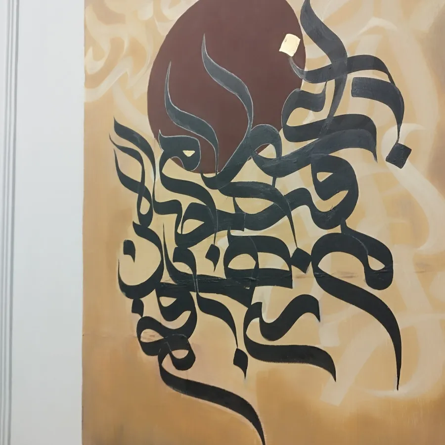 تابلوکالیگرافی خورشید
