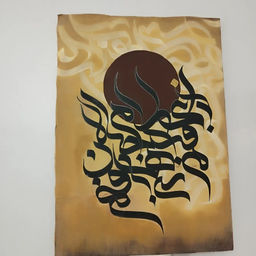 تابلوکالیگرافی خورشید