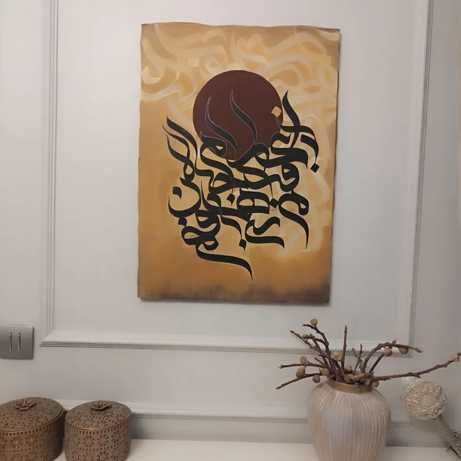 تابلوکالیگرافی خورشید