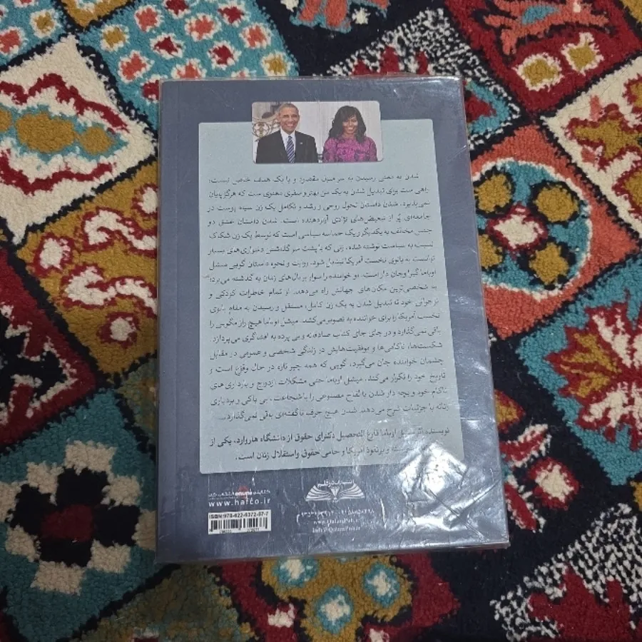 شدن میشل اوباما