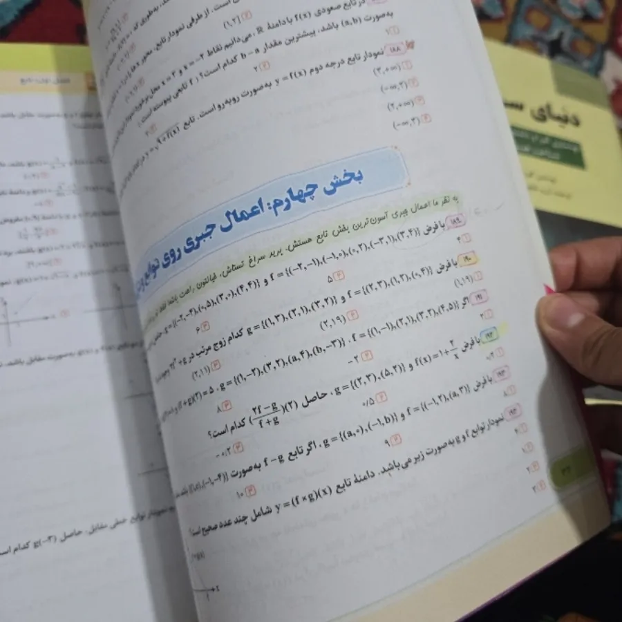 ریاضی تجربی جامع ای کیو